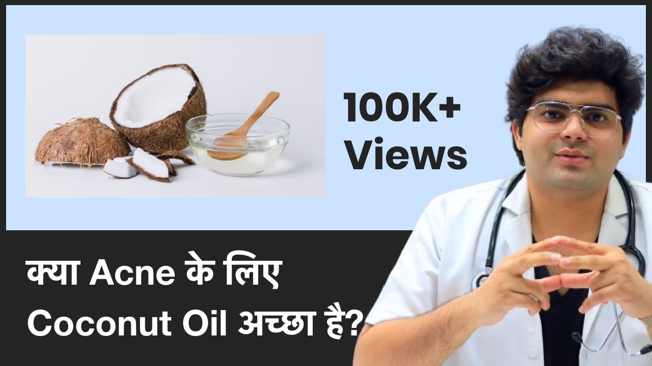 क्या Acne के लिए Coconut Oil अच्छा है? | Is Coconut Oil Good For Acne? | ClearSkin, Pune