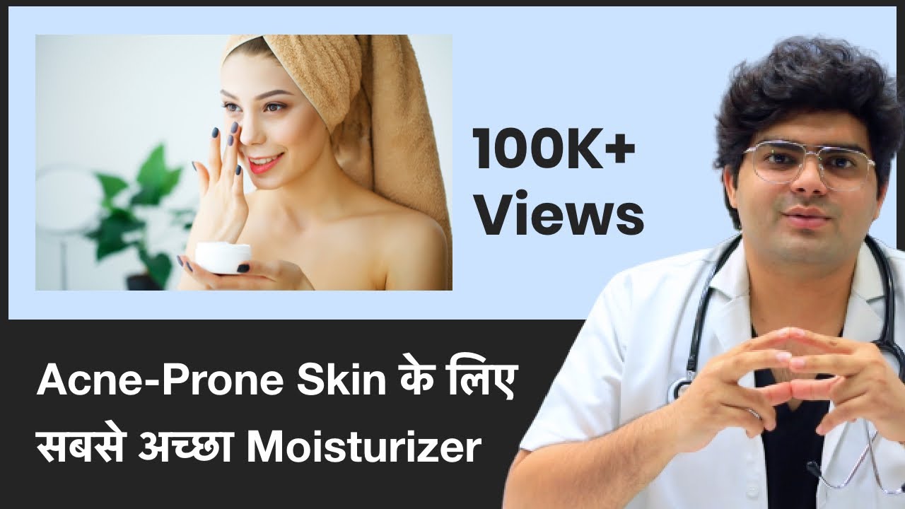 Acne-Prone Skin के लिए सबसे अच्छा Moisturizer| Best Moisturizer For Acne-Prone Skin| ClearSkin, Pune